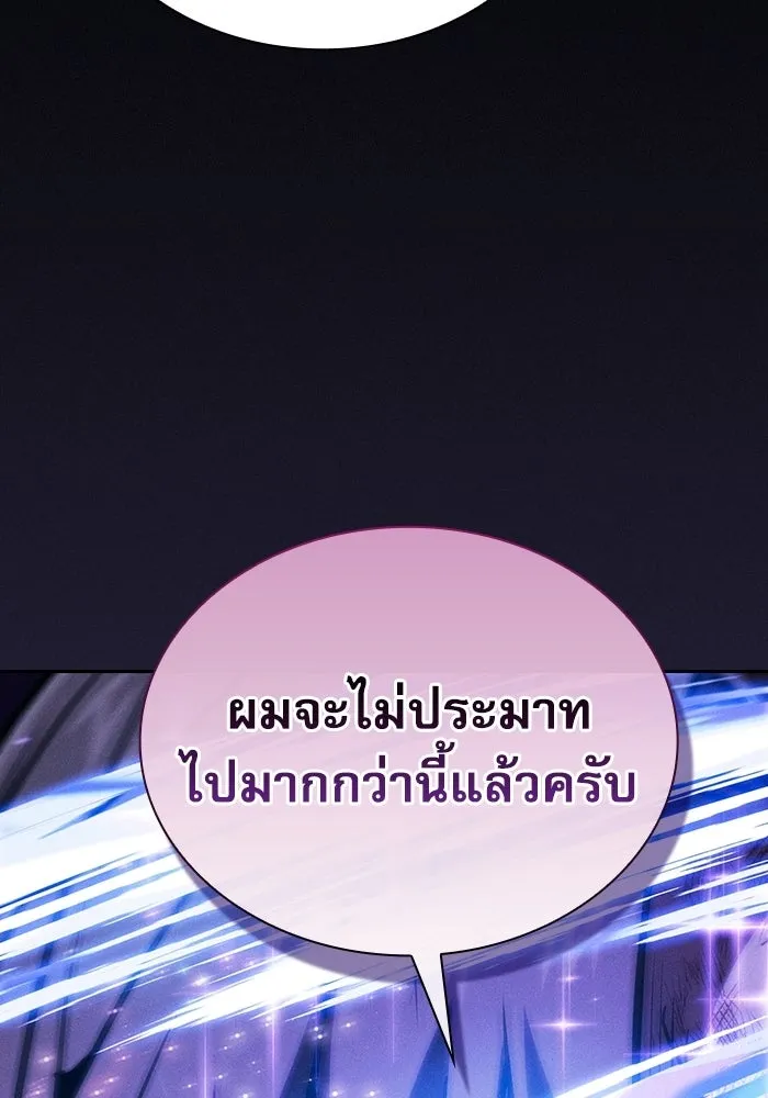 Academy’s Genius Swordmaster – นักดาบอัจฉริยะจากอะคาเดมี Chap 118 - Next Chap 119