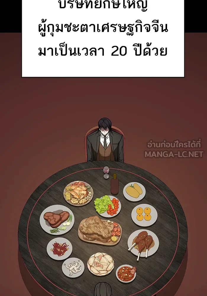 The Tutorial Tower of the Advanced Player – ผู้เล่นขั้นเทพแห่งหอคอยฝึกสอน Chap 223 - Next Chap 224