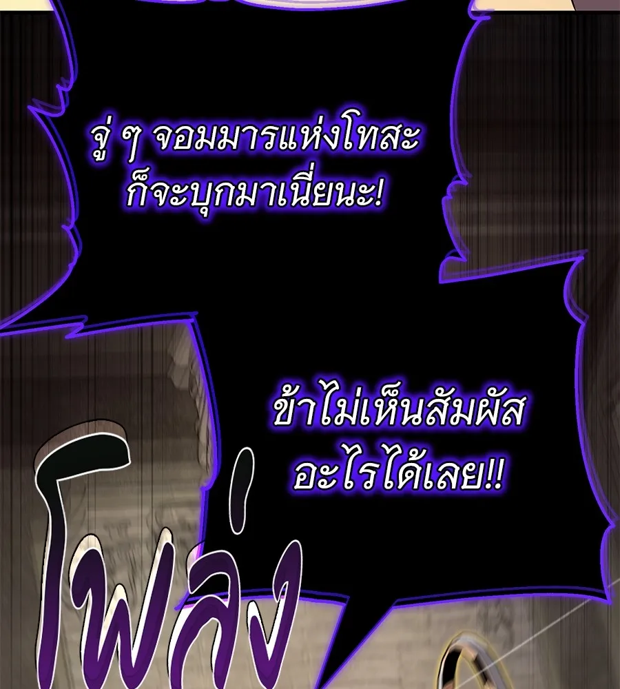 The Dark Magician Transmigrates After 66666 Years – จอมเวทเกิดใหม่ในรอบ 66666 ปี Chap 152 - Next Chap 153