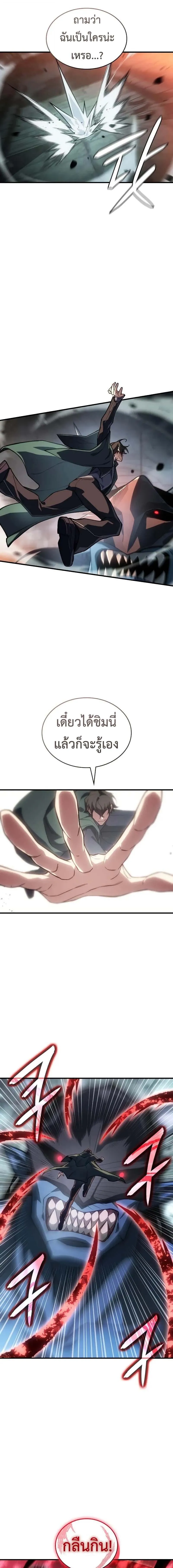 Regressing With the King’s Power – เกิดใหม่พร้อมพลังแห่งราชัน Chap 130 - Next Chap 131