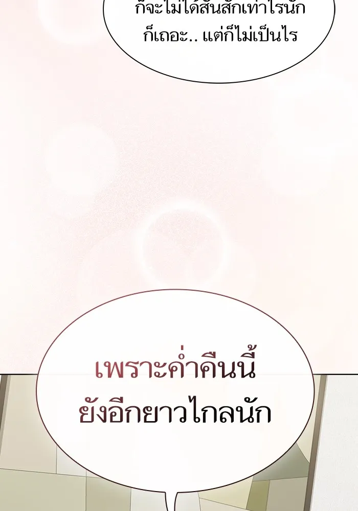 The Tutorial Tower of the Advanced Player – ผู้เล่นขั้นเทพแห่งหอคอยฝึกสอน Chap 222 - Next Chap 223