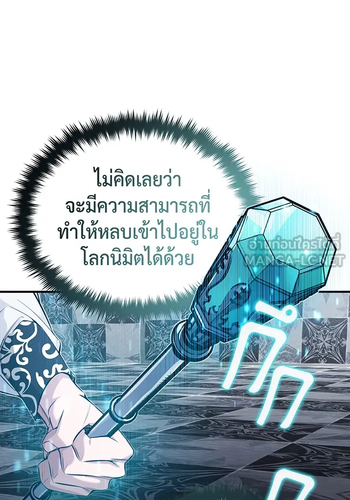 The Dark Magician Transmigrates After 66666 Years – จอมเวทเกิดใหม่ในรอบ 66666 ปี Chap 76 - Next Chap 77