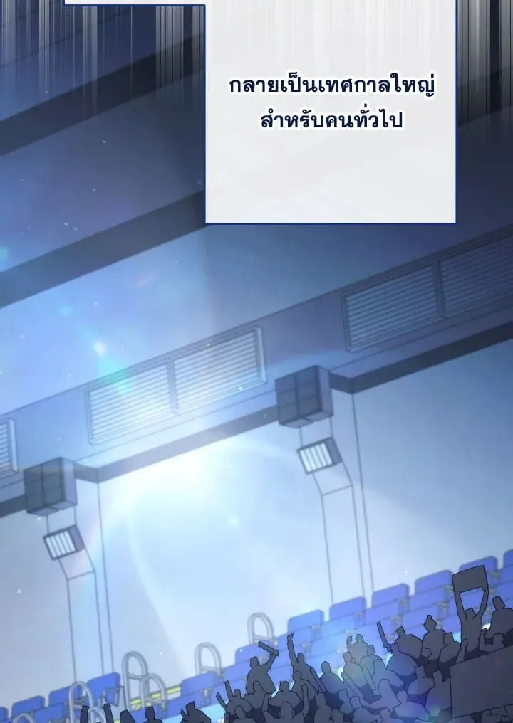 The Hero Returns Chap 95 - Next Chap 96