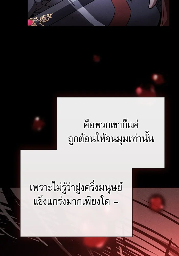 Academy’s Genius Swordmaster – นักดาบอัจฉริยะจากอะคาเดมี Chap 51 - Next Chap 52