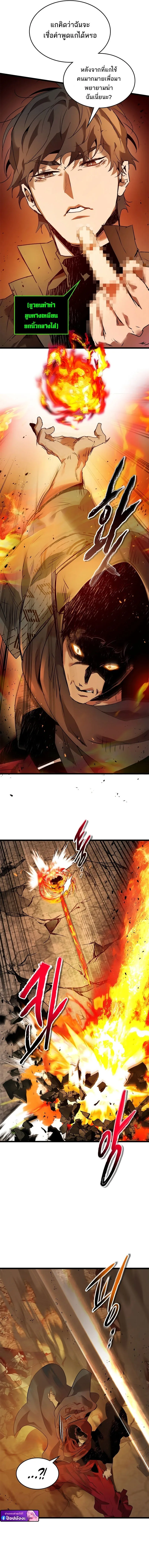 Leveling With the Gods Chap 137 - Next Chap 138