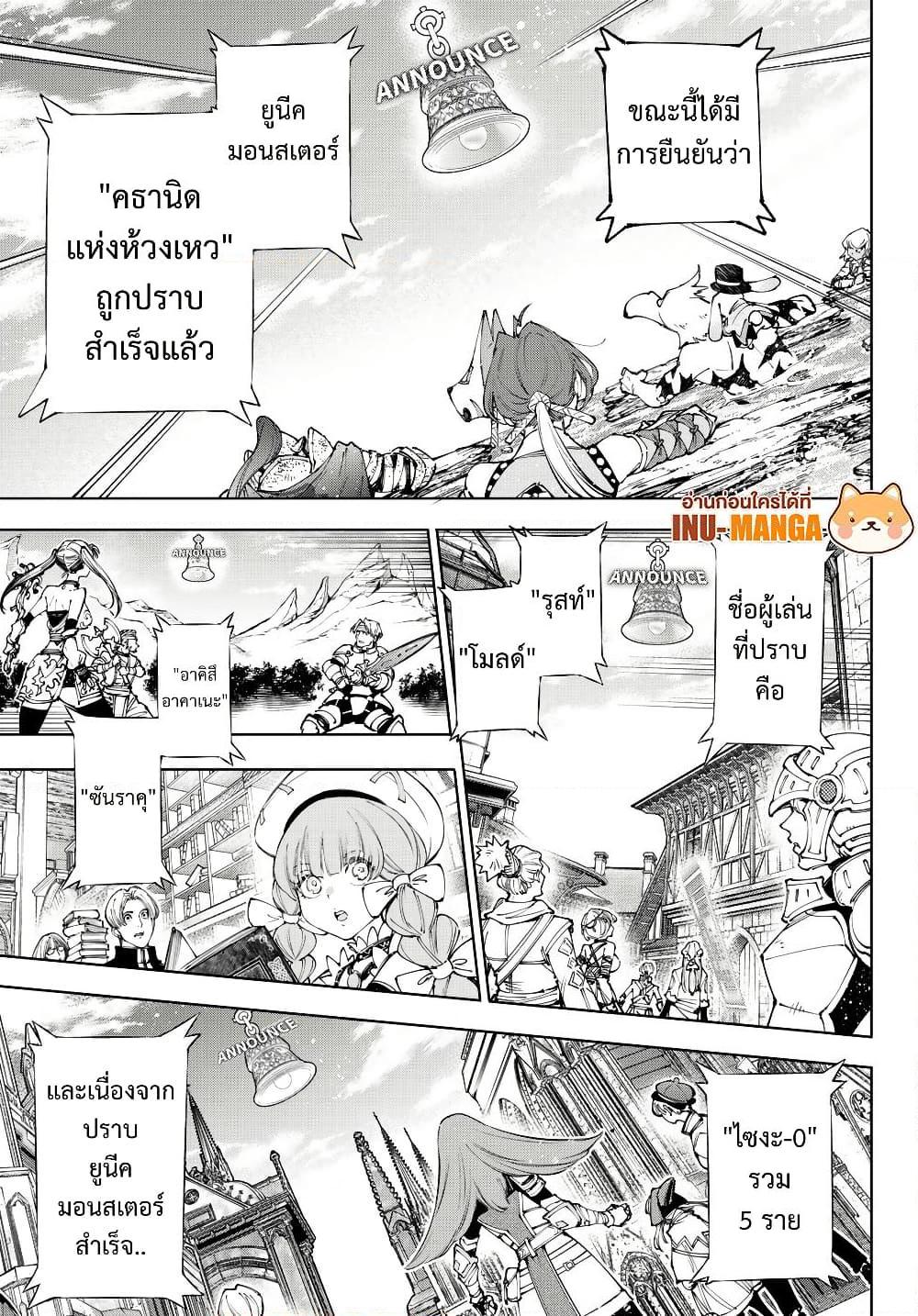 Shangri-La Frontier Chap 208 - Next Chap 209