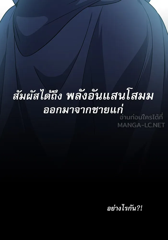 The Dark Magician Transmigrates After 66666 Years – จอมเวทเกิดใหม่ในรอบ 66666 ปี Chap 3 - Next Chap 4