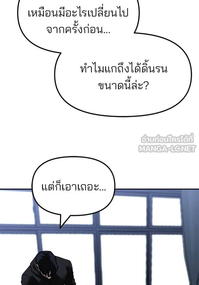 The Bully in Charge Chap 156 - Next Chap 157