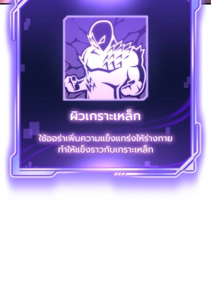Superhuman Battlefield Chap 136 - Next Chap 137