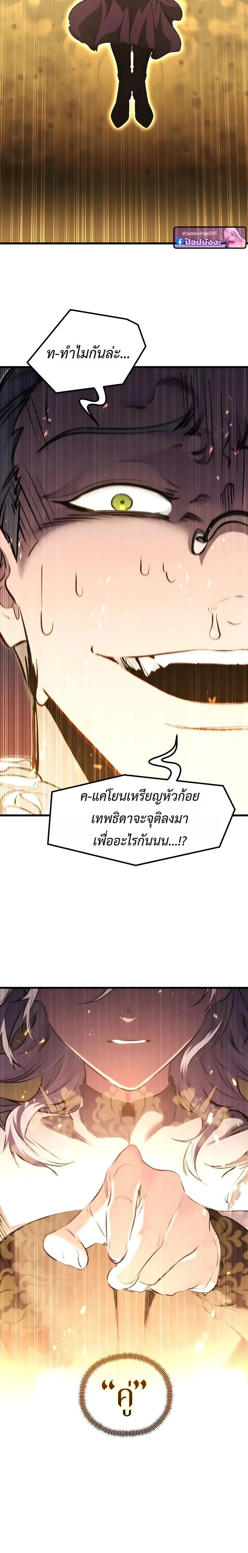 The Regressed Mercenary’s Machinations Chap 84 - Next Chap 85