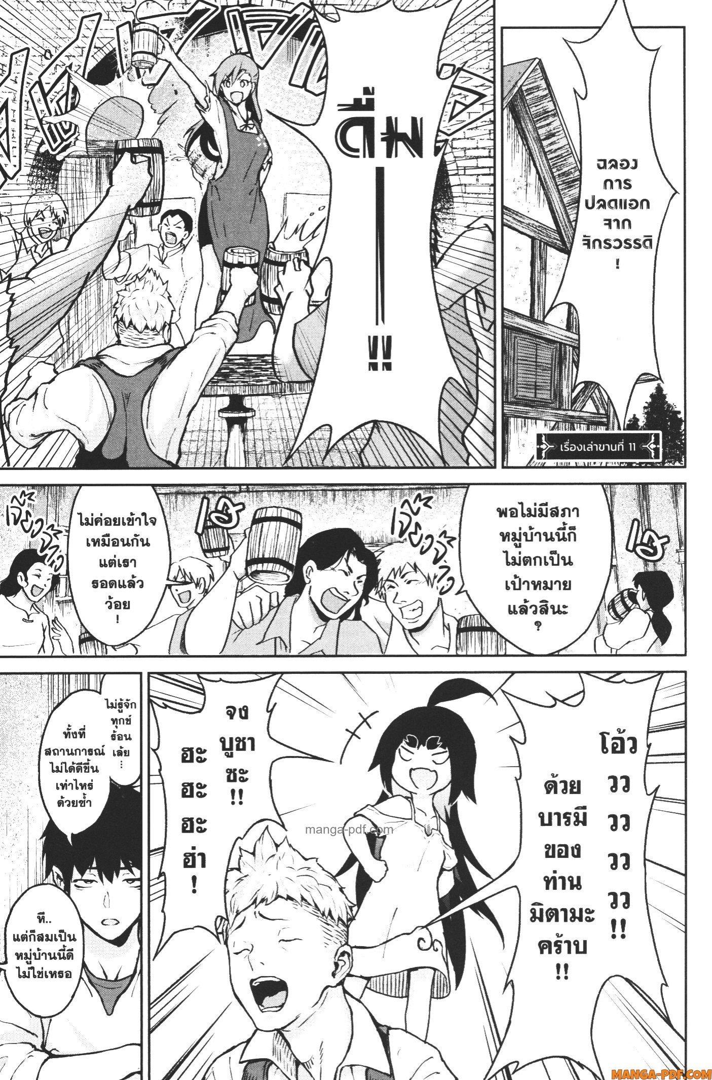 Kaminaki Sekai no Kamisama Katsudou – โลกนี้ โลกหน้า ข้าก็เป็นพระเจ้า Chap 11 - Next Chap 12