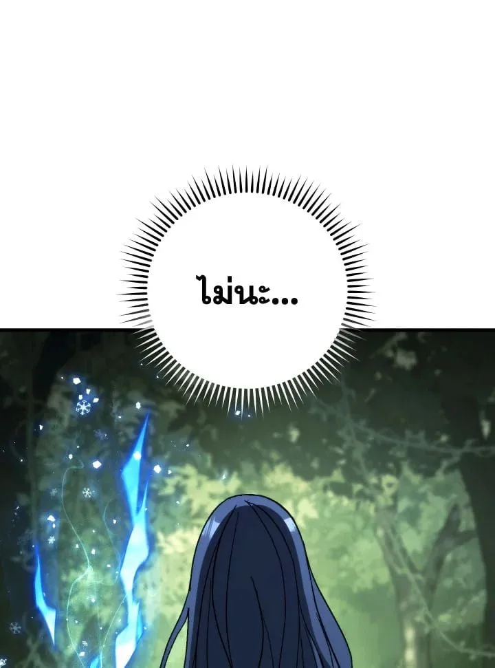 The Hero Returns Chap 83 - Next Chap 84