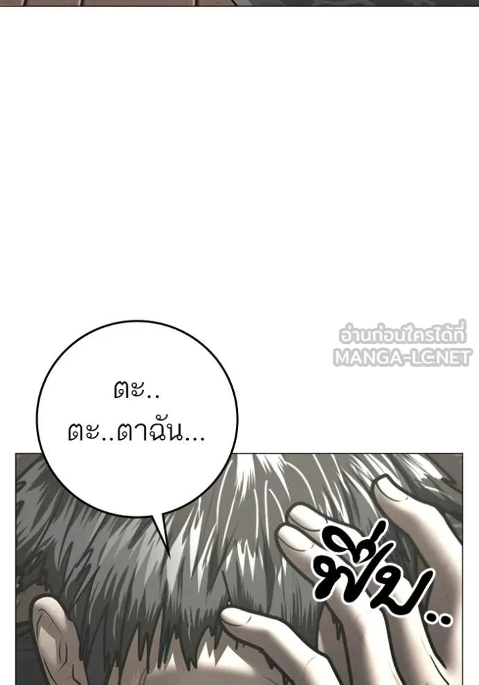 Reality Quest Chap 188 - Next Chap 189