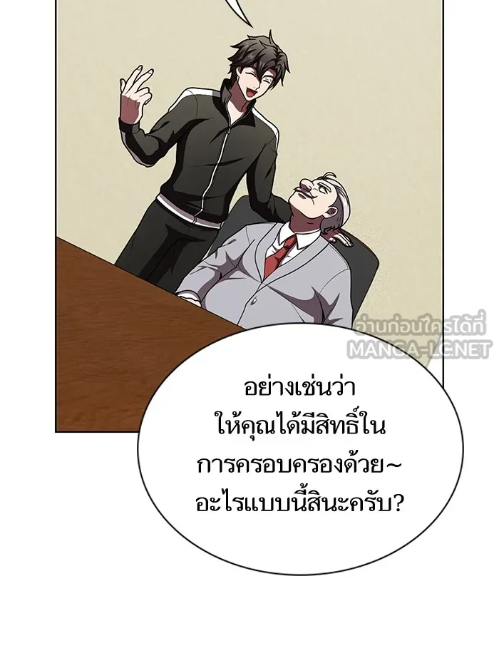 The Tutorial Tower of the Advanced Player – ผู้เล่นขั้นเทพแห่งหอคอยฝึกสอน Chap 76 - Next Chap 77