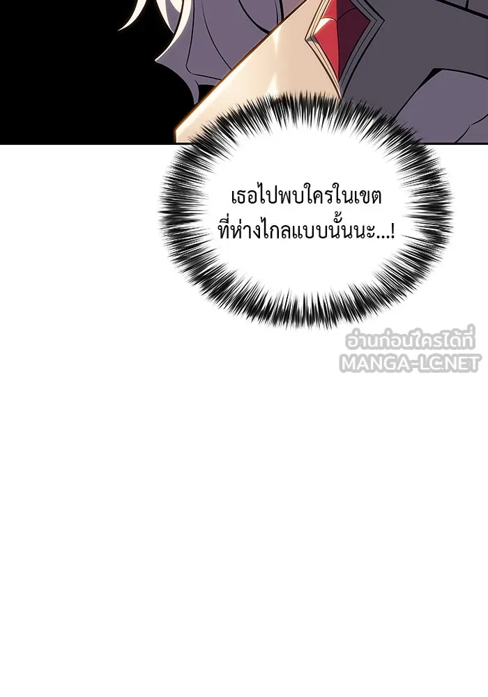 The Regressed Son of a Duke is an Assassin – ลูกชายคนเล็กของดยุกคือมือสังหาร Chap 10 - Next Chap 11