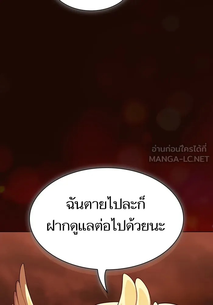 The Tutorial Tower of the Advanced Player – ผู้เล่นขั้นเทพแห่งหอคอยฝึกสอน Chap 189 - Next Chap 190