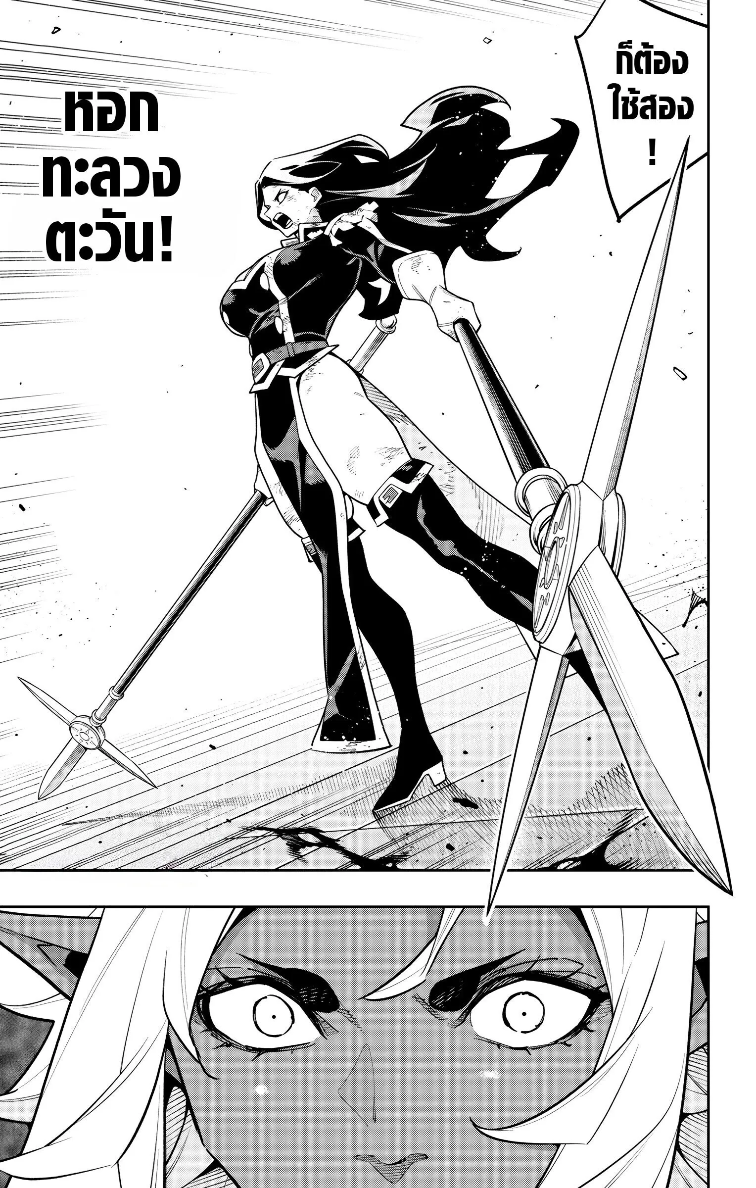 Mato Seihei no Slave สุดยอดทาสแห่งหน่วยพิฆาตมาร Chap 179 - Next Chap 180