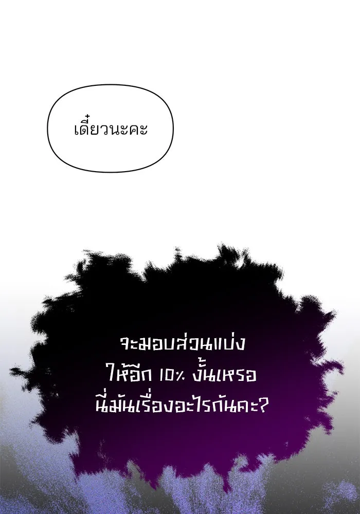 The Academy Is Doomed Chap 59 - Next Chap 60