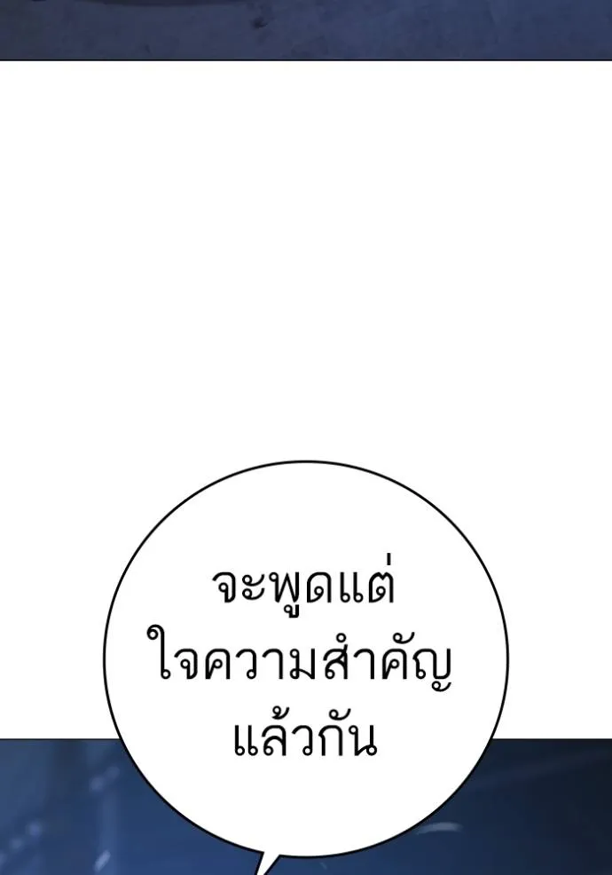 Reality Quest Chap 151 - Next Chap 152