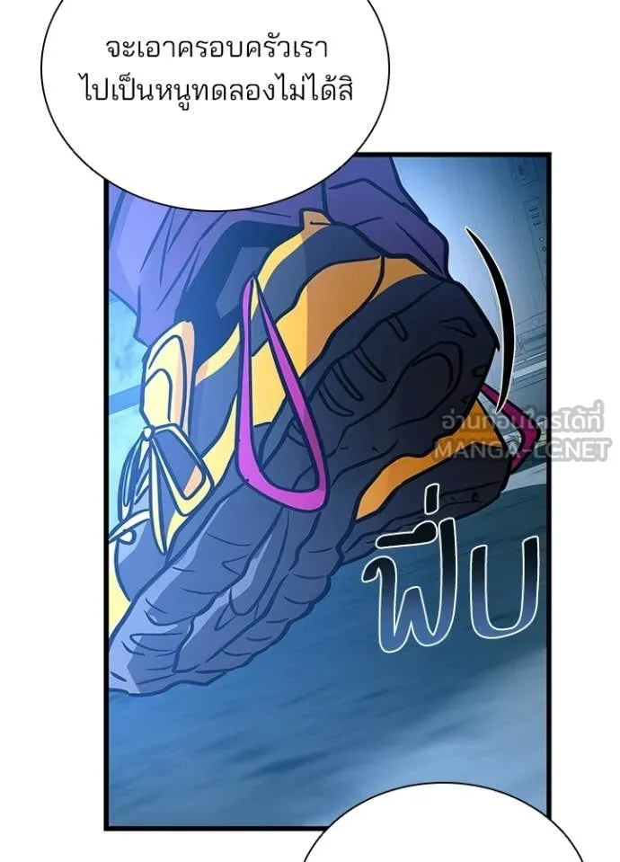 Villain To Kill Chap 217 - Next Chap 218