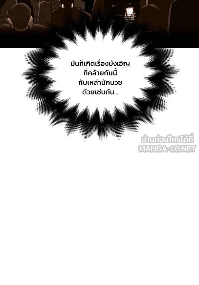 Superhuman Battlefield Chap 123 - Next Chap 124