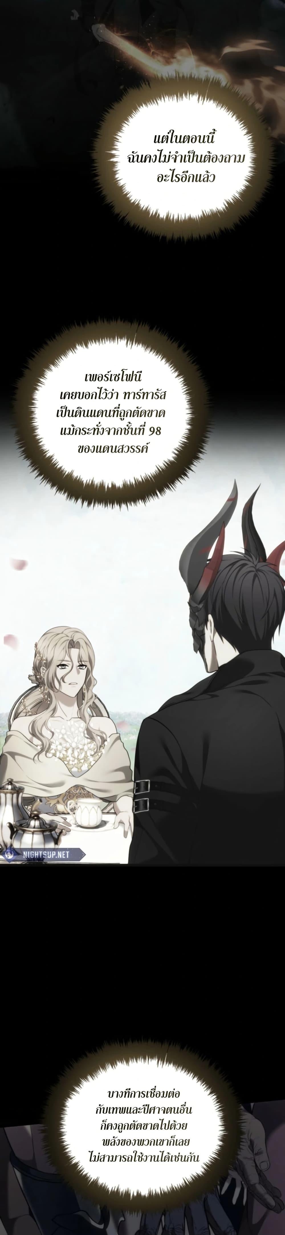 Ranker Who Lives A Second Time Chap 210 - Next Chap 211