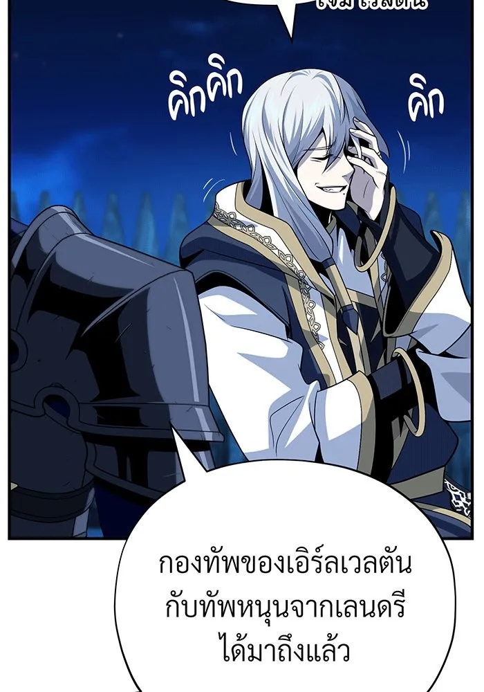 The Dark Magician Transmigrates After 66666 Years – จอมเวทเกิดใหม่ในรอบ 66666 ปี Chap 138 - Next Chap 139