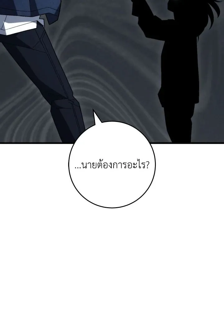 The Hero Returns Chap 102 - Next Chap 103