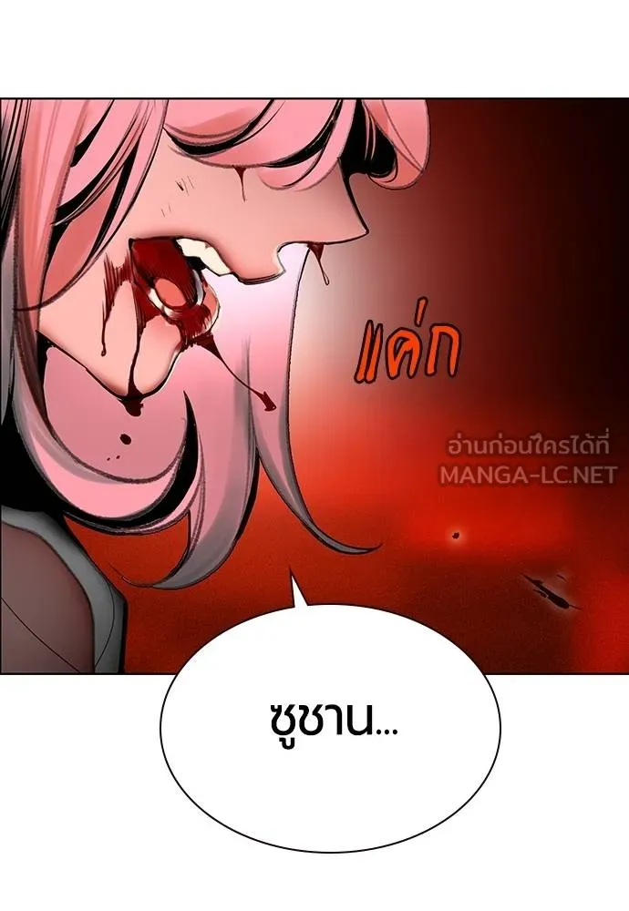 Jungle Juice Chap 144 - Next Chap 145