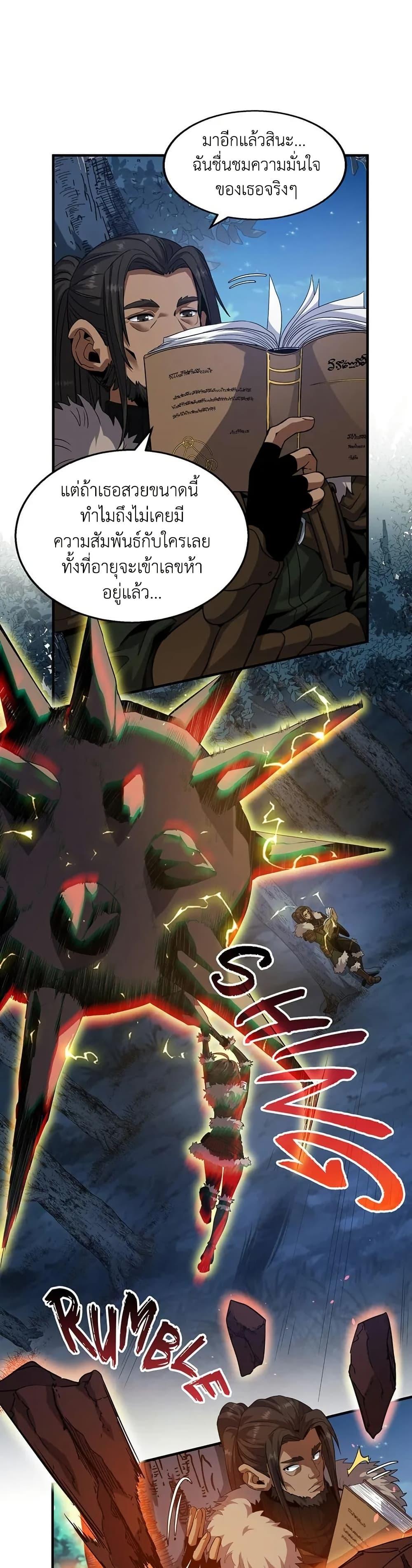 The Beginning After The End Chap 201 - Next Chap 202
