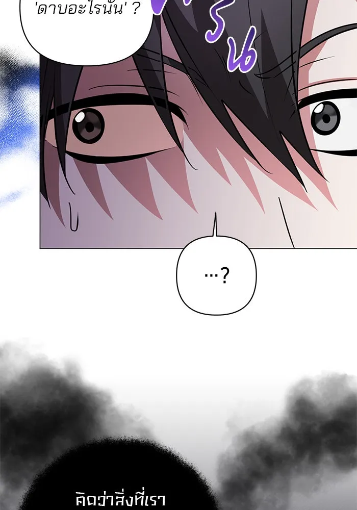 The Academy Is Doomed Chap 39 - Next Chap 40