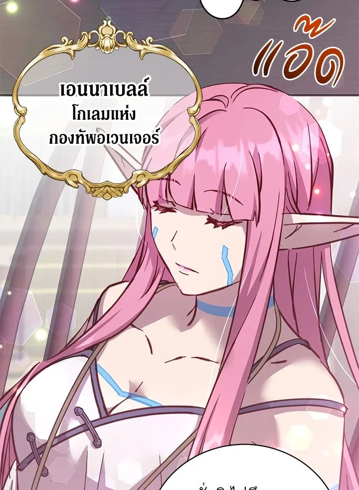 The Max Level Hero has Returned! Chap 178 - Next Chap 179