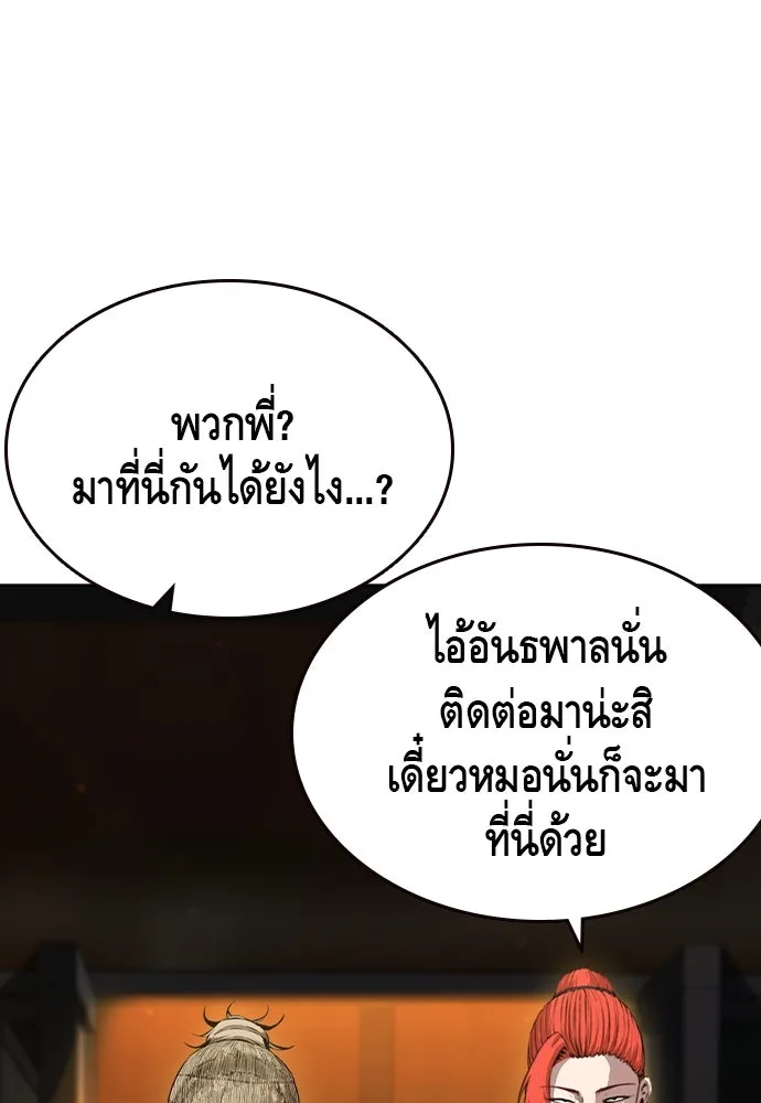 King Game Chap 101 - Next Chap 102