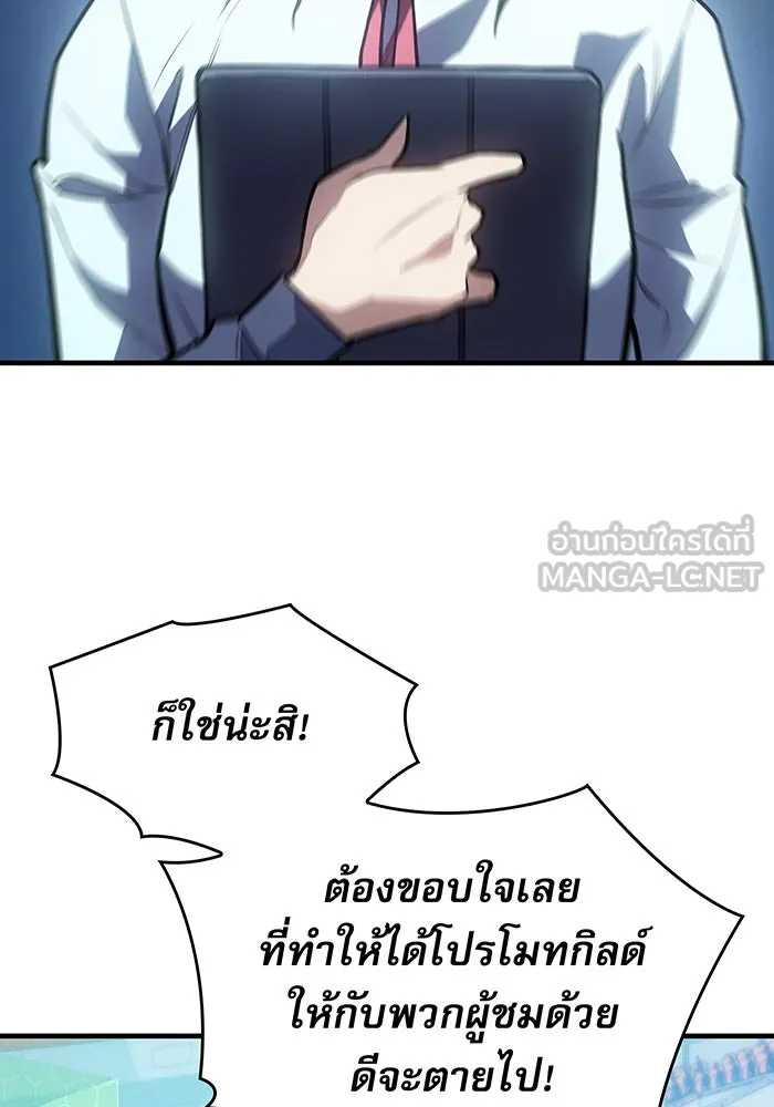 Regressing With the King’s Power – เกิดใหม่พร้อมพลังแห่งราชัน Chap 66 - Next Chap 67