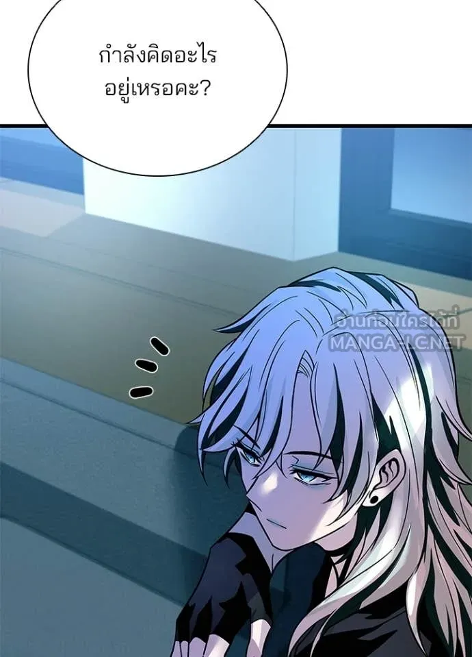 Villain To Kill Chap 222 - Next Chap 223