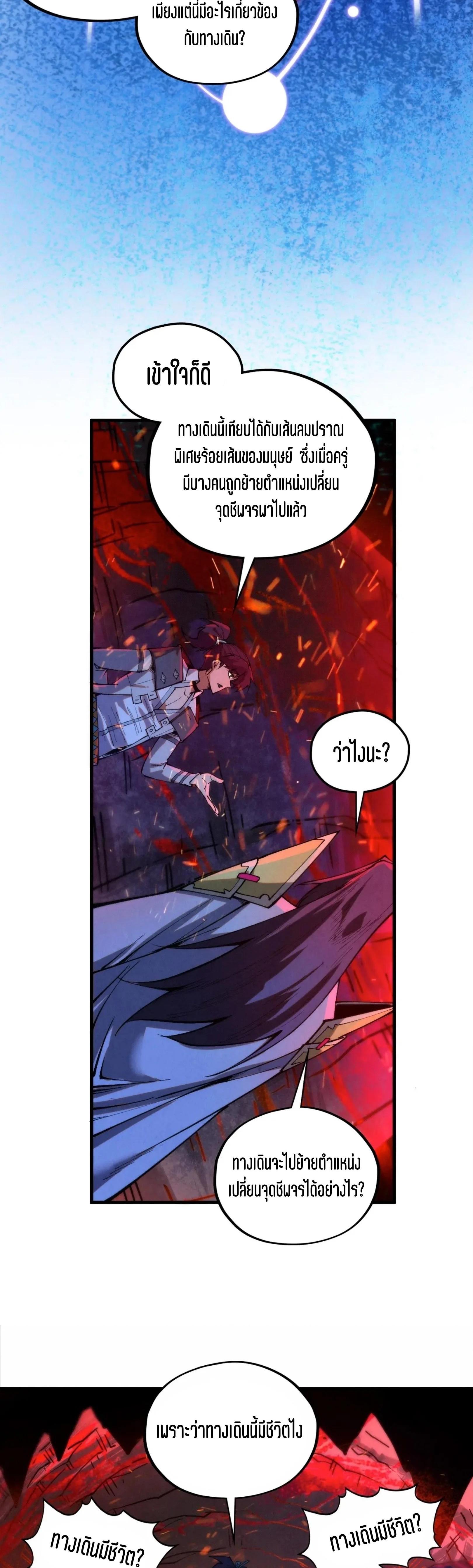 The Eternal Supreme Chap 415 - Next Chap 416