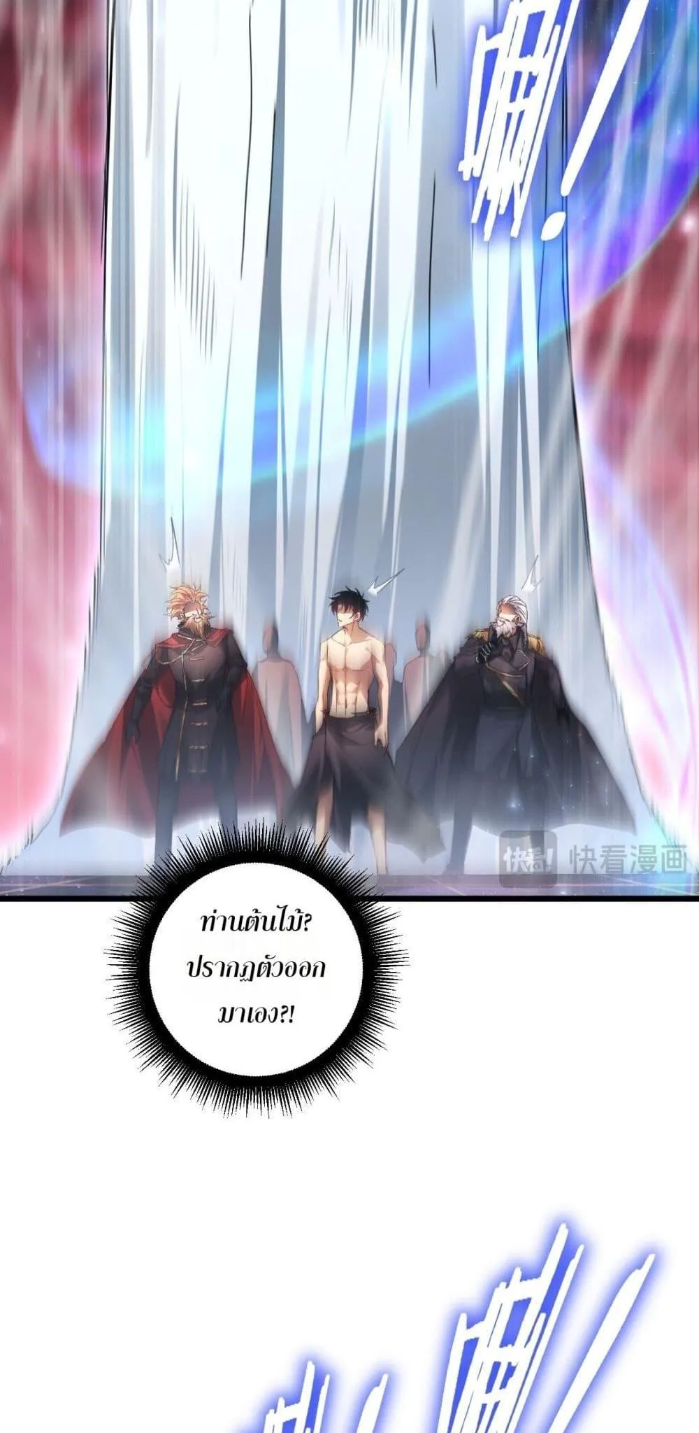 Overlord of Insects Chap 80 - Next Chap 81