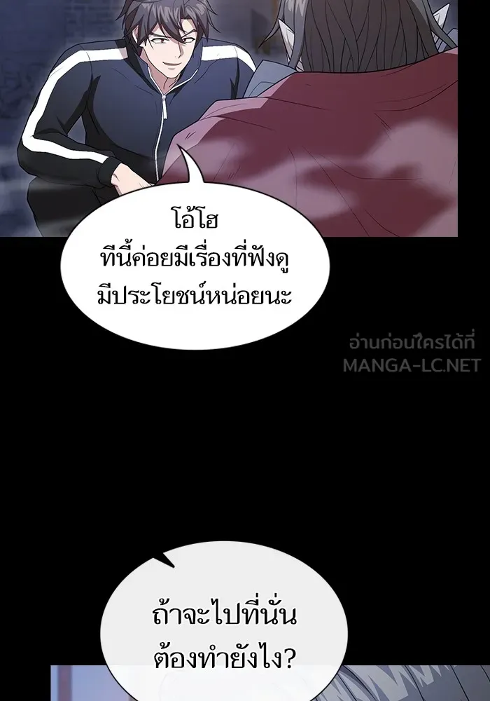 The Tutorial Tower of the Advanced Player – ผู้เล่นขั้นเทพแห่งหอคอยฝึกสอน Chap 163 - Next Chap 164