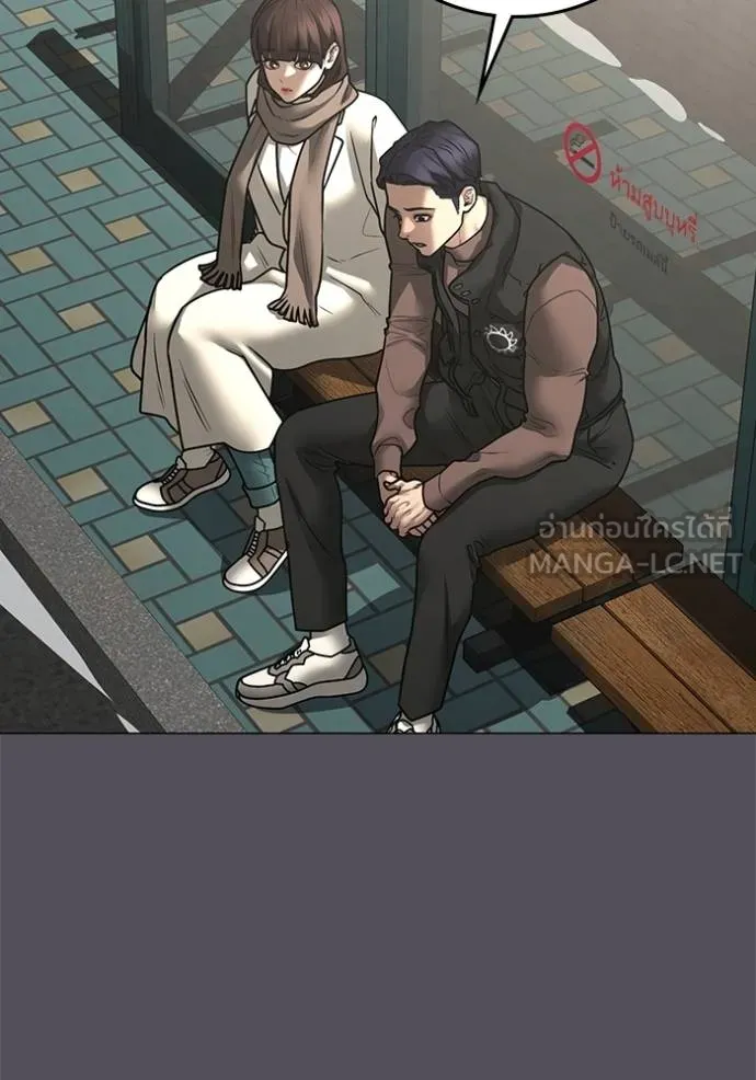 Reality Quest Chap 155 - Next Chap 156