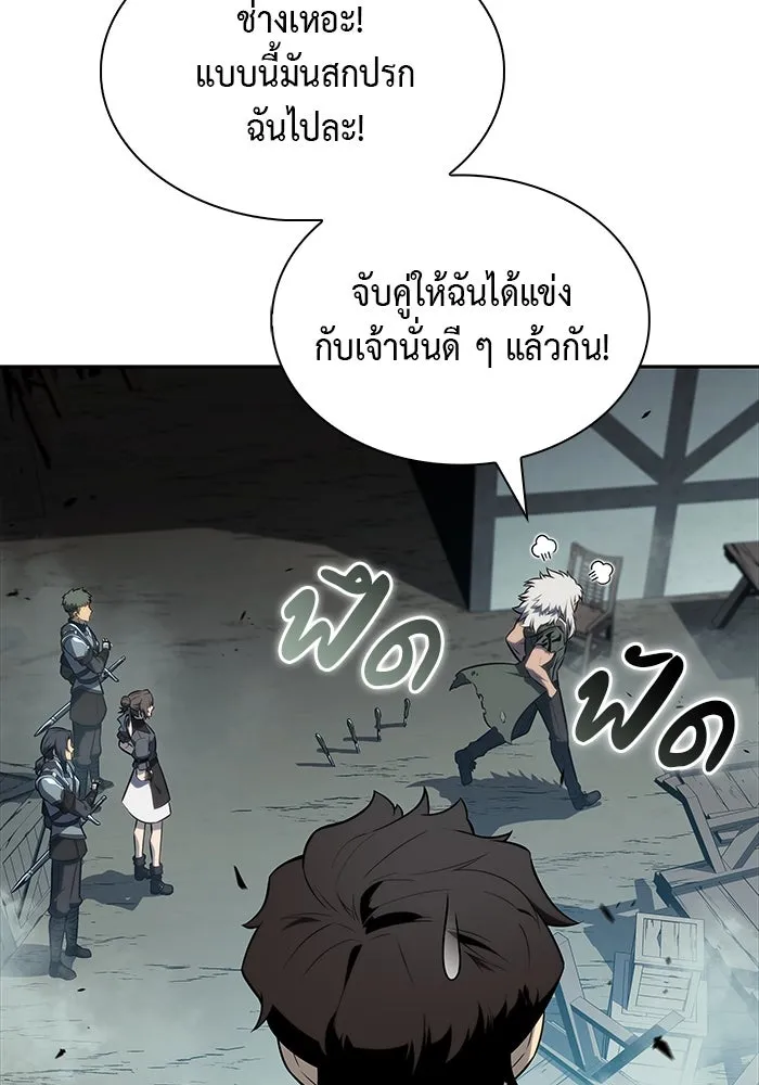 The Regressed Son of a Duke is an Assassin – ลูกชายคนเล็กของดยุกคือมือสังหาร Chap 47 - Next Chap 48