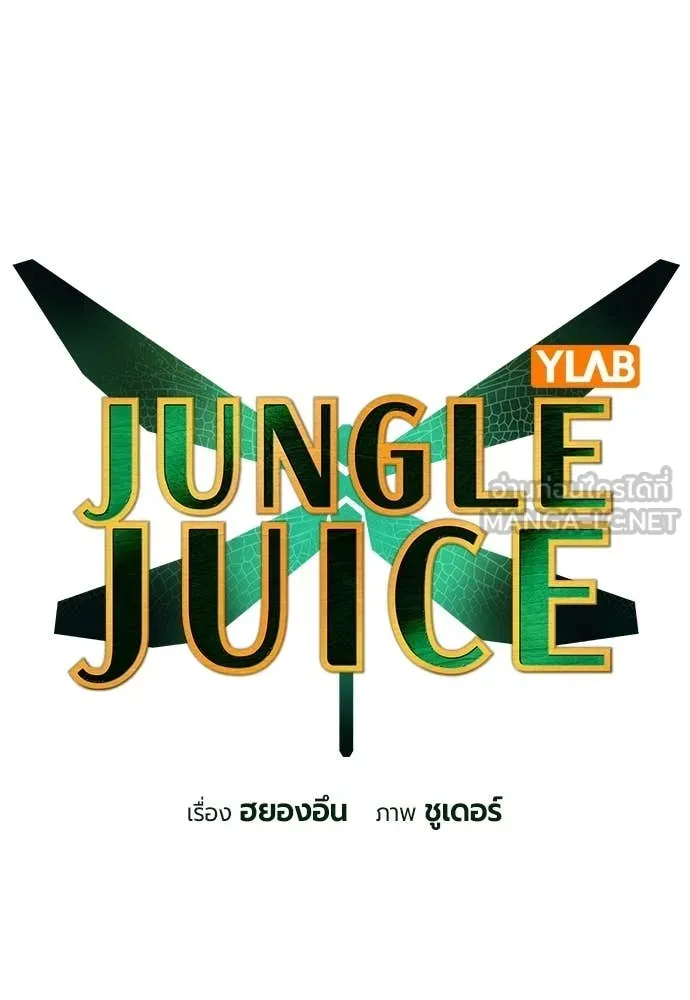 Jungle Juice Chap 192 - Next Chap 193