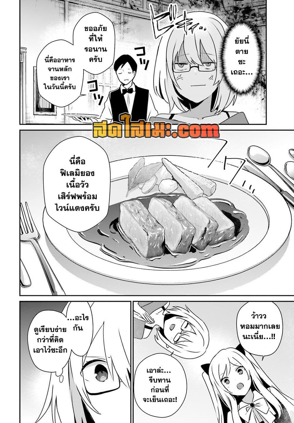 Kage no Jitsuryokusha ni Naritakute! อยากเป็นพลังในเงามืด Chap 76 - Next Chap 77