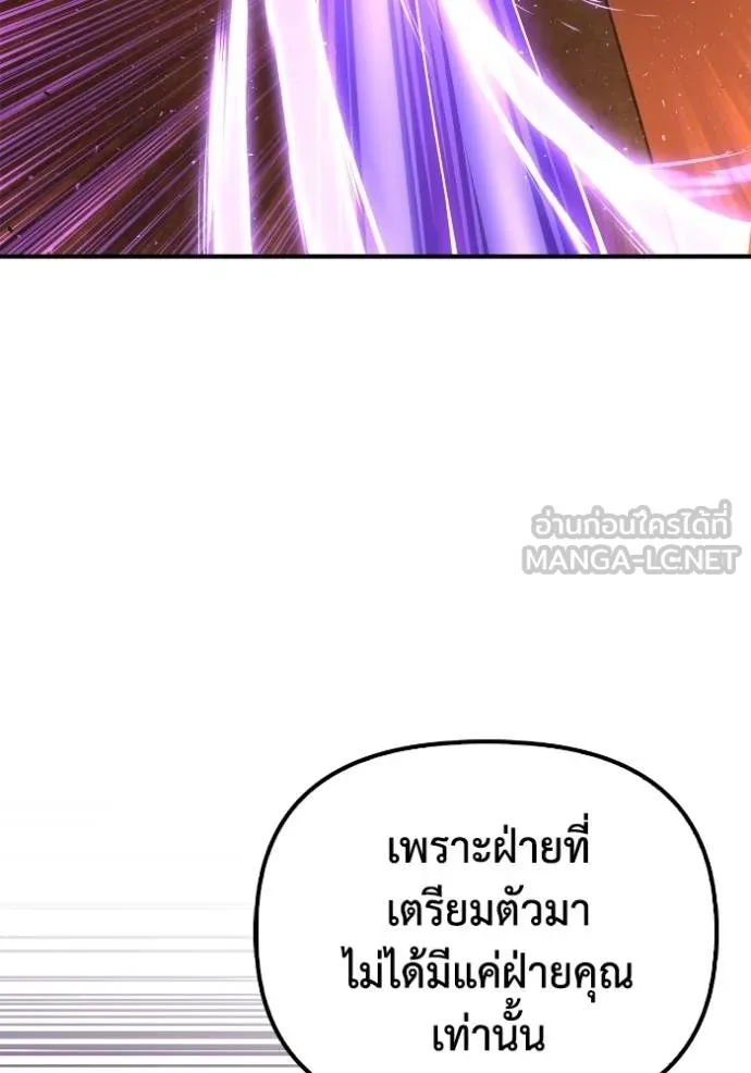 Superhuman Battlefield Chap 115 - Next Chap 116