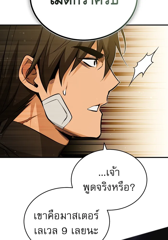 The Dark Magician Transmigrates After 66666 Years – จอมเวทเกิดใหม่ในรอบ 66666 ปี Chap 57 - Next Chap 58