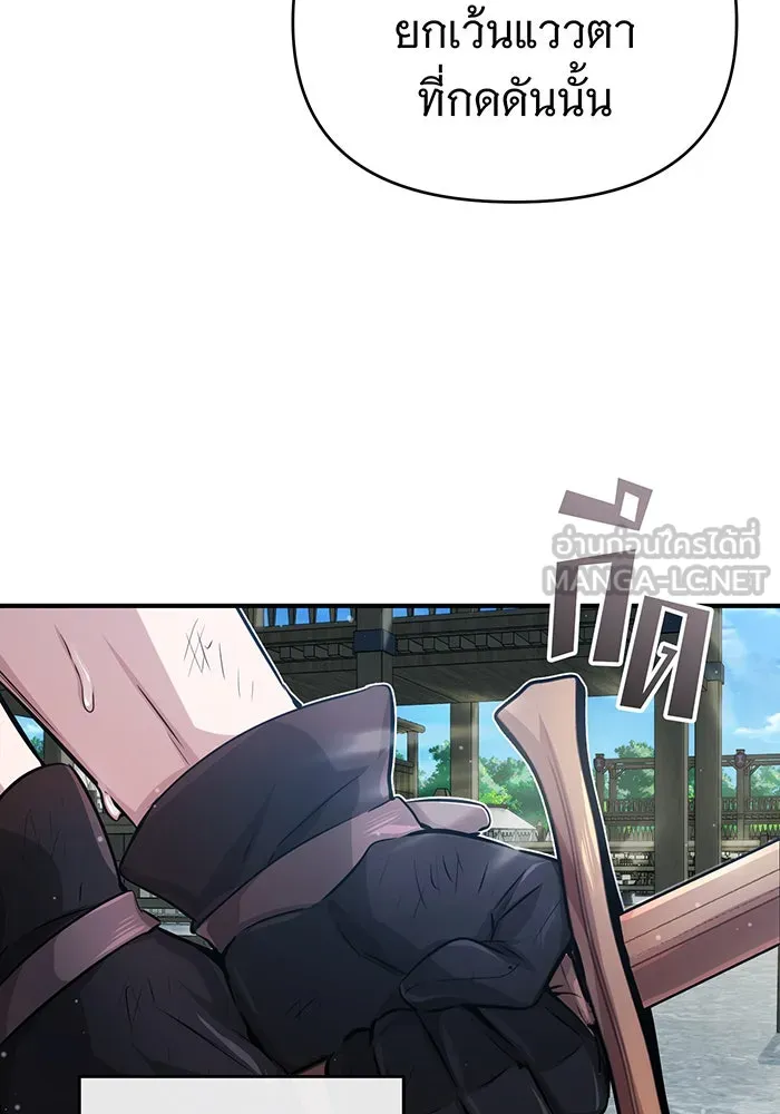 The Dark Magician Transmigrates After 66666 Years – จอมเวทเกิดใหม่ในรอบ 66666 ปี Chap 60 - Next Chap 61
