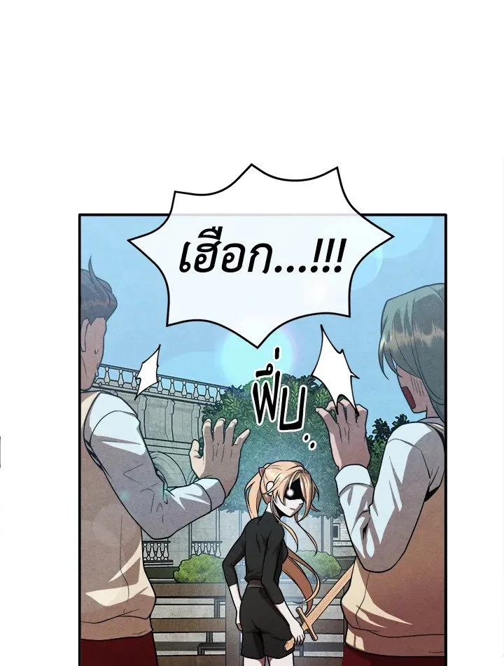 Legendary Youngest Son of the Marquis House Chap 118 - Next Chap 119