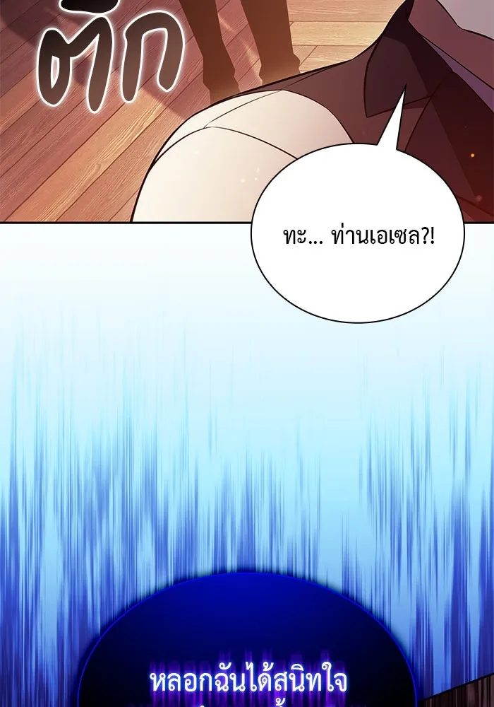 The Regressed Son of a Duke is an Assassin – ลูกชายคนเล็กของดยุกคือมือสังหาร Chap 67 - Next Chap 68