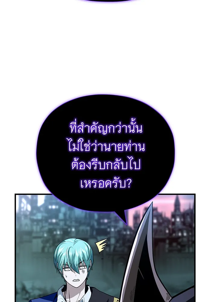 The Dark Magician Transmigrates After 66666 Years – จอมเวทเกิดใหม่ในรอบ 66666 ปี Chap 147 - Next Chap 148