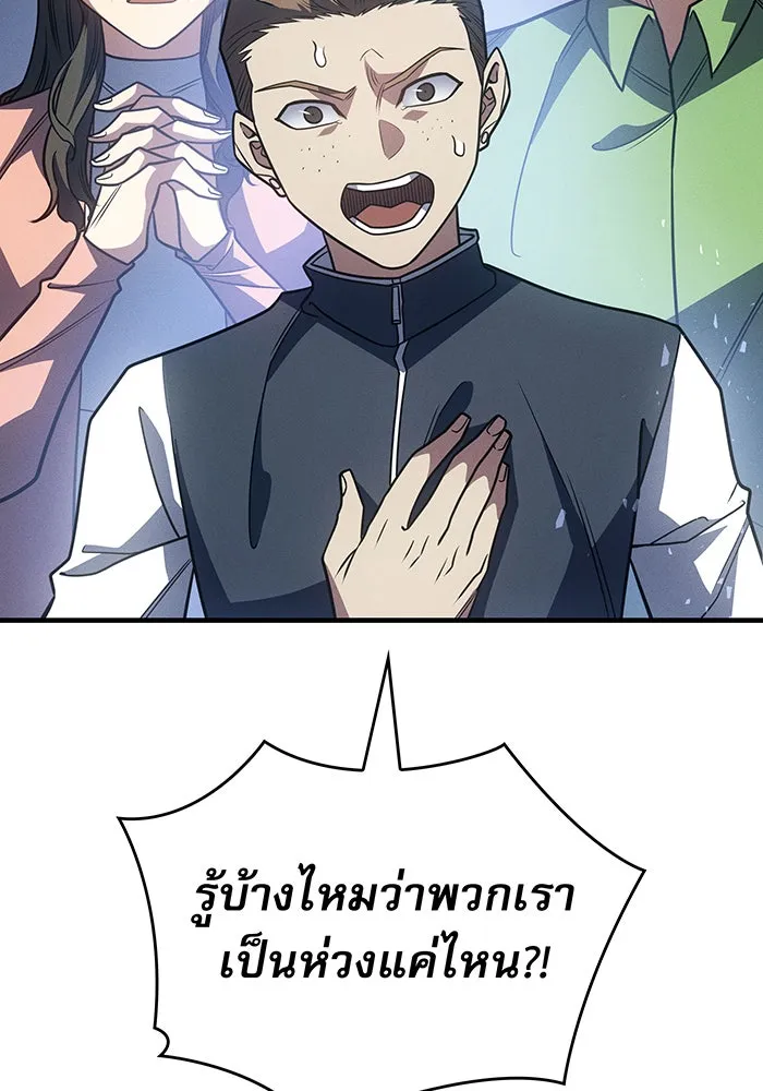 Regressing With the King’s Power – เกิดใหม่พร้อมพลังแห่งราชัน Chap 59 - Next Chap 60