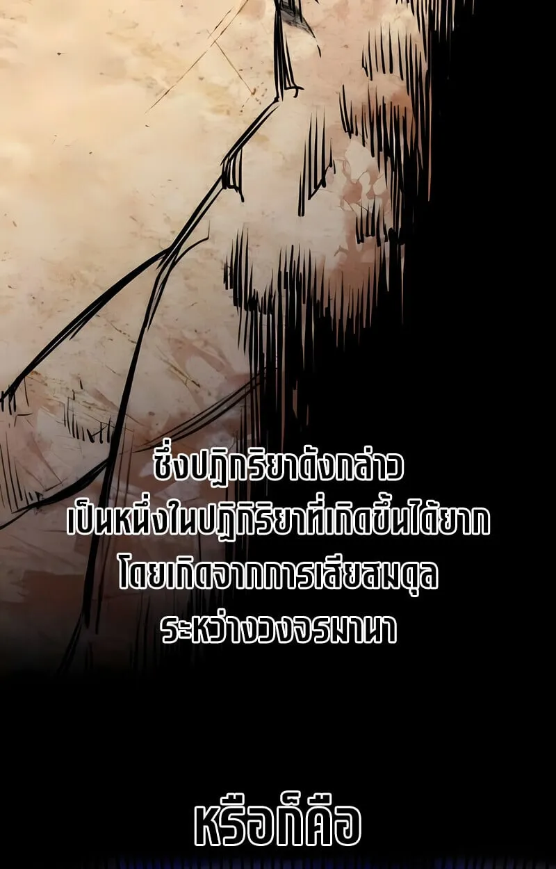 The Regressed Mercenary’s Machinations Chap 53 - Next Chap 54